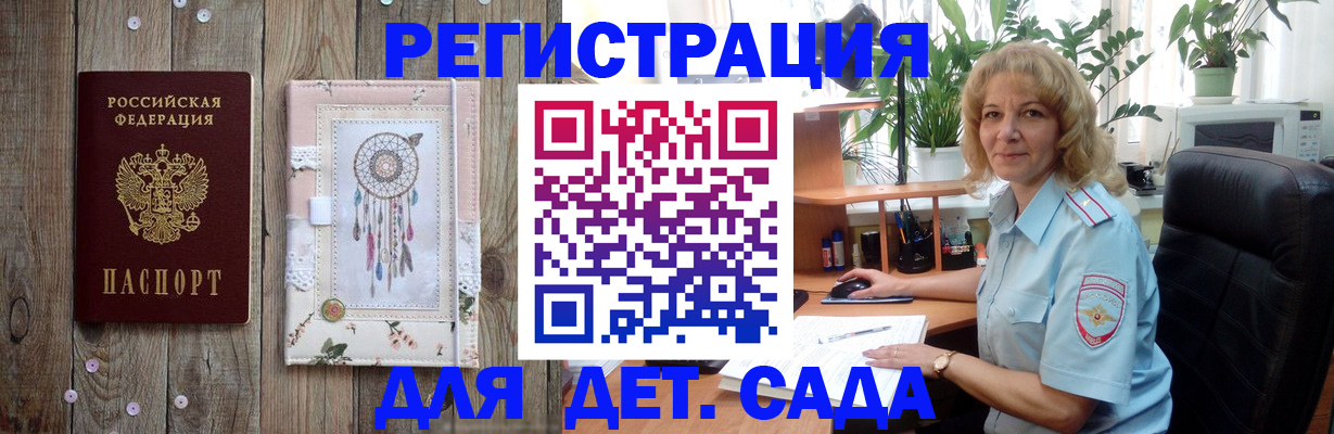 временная регистрация гарантия в России