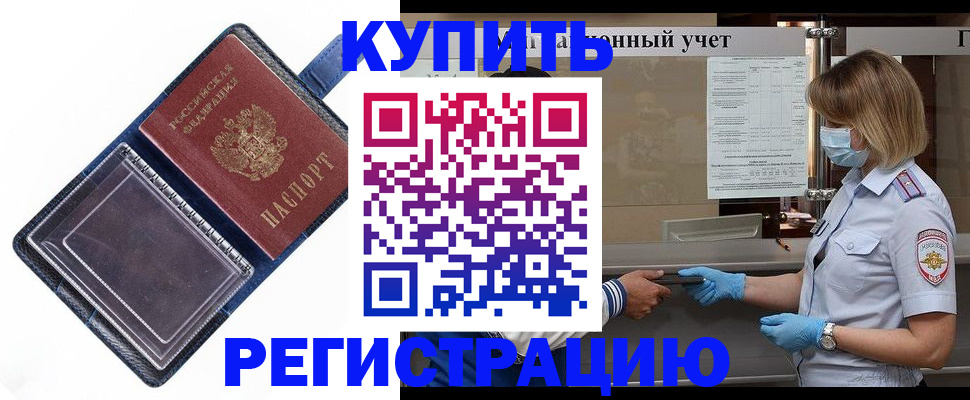 временная регистрация госуслуги в России