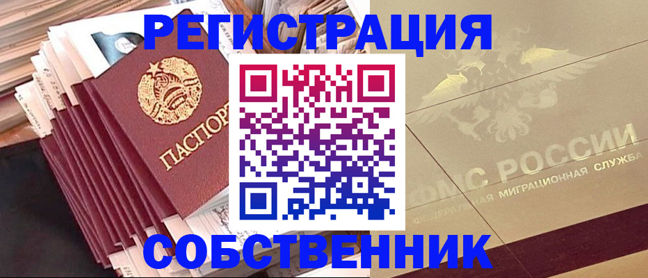 найти адрес прописки в России