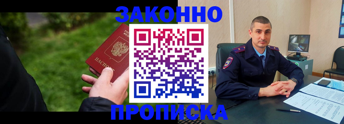 временная регистрация госуслуги в России